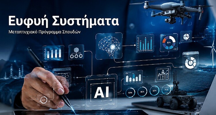 Ευφυή Συστήματα